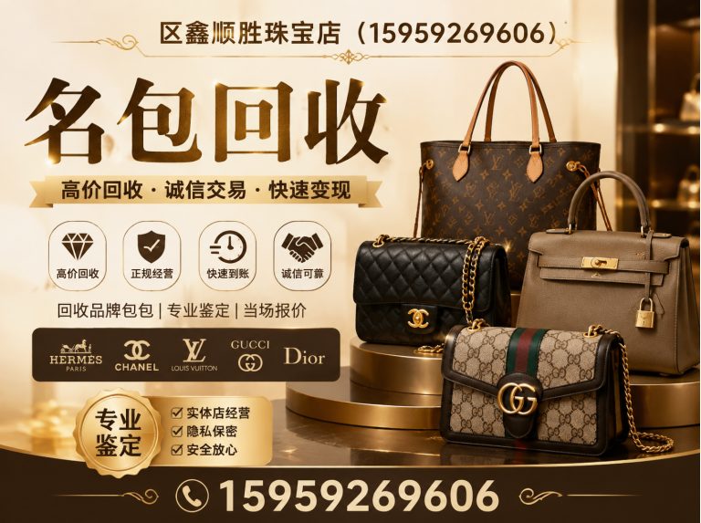 翔安区区鑫顺胜珠宝店展示图